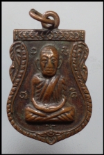 เหรียญหลวงปู่ทวด(2815)